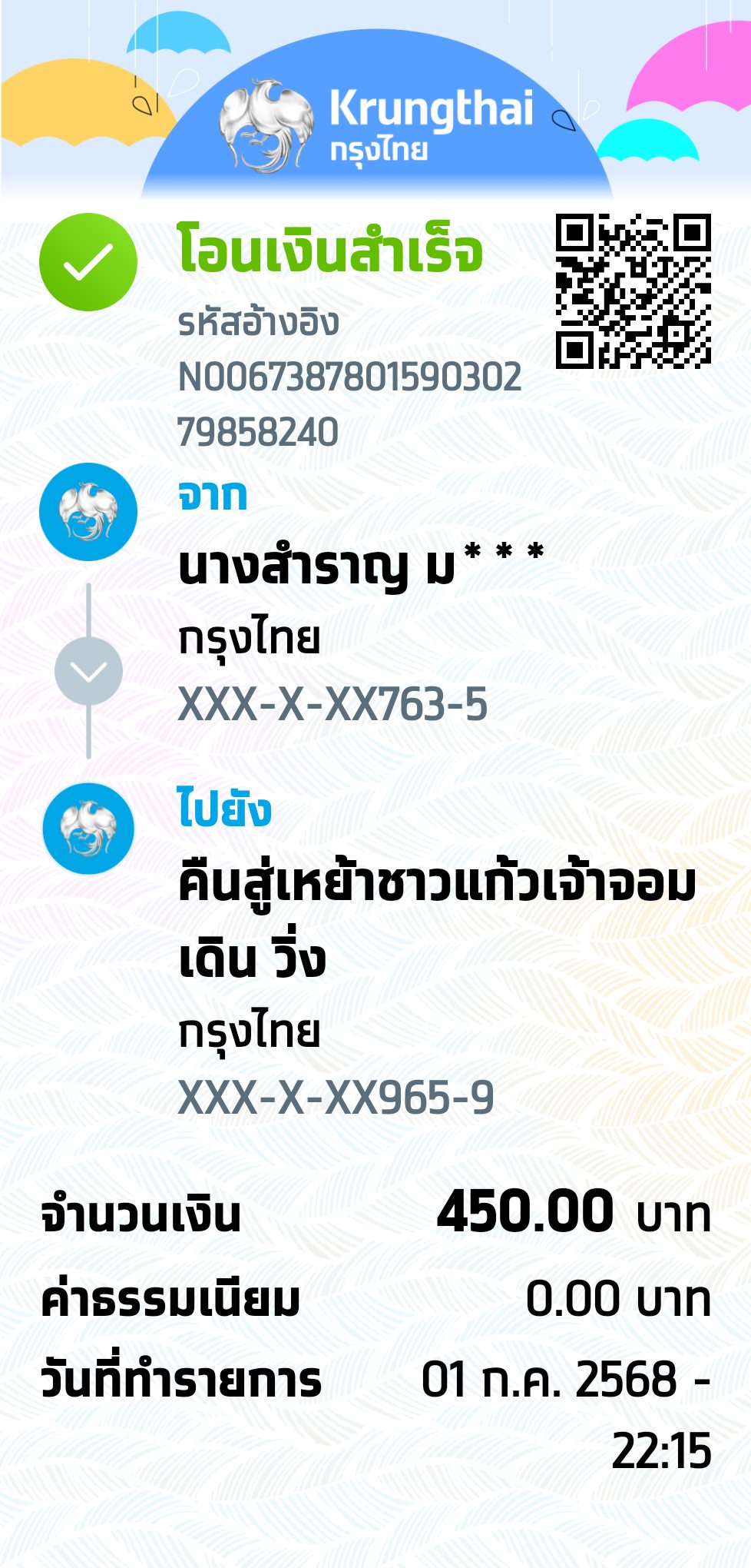 Payment Slip